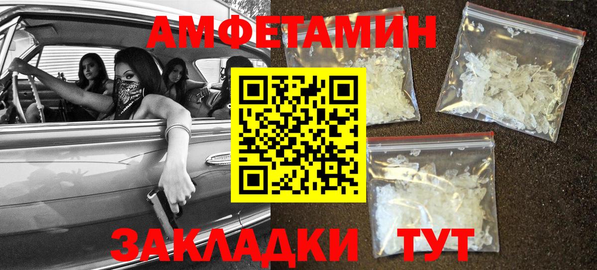 Amphetamine  АМФЕТАМИН Premium  Амфетамин  Майкоп  Вход с VPN 