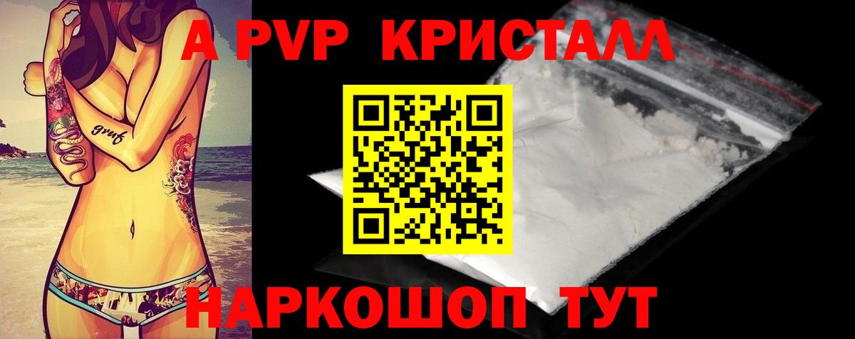 Alfa_PVP  Вход с VPN  наркота  A-PVP Соль  Майкоп  Alpha PVP Crystall  Alfa_PVP мука 