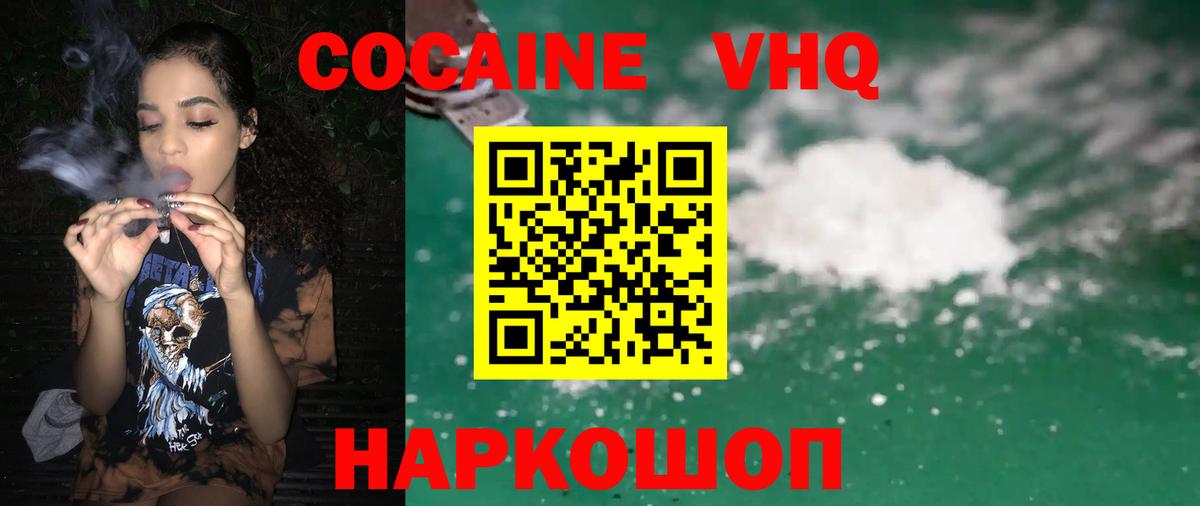 COCAIN  COCAIN Перу  сколько стоит  Майкоп  Cocaine Эквадор  Вход с VPN 