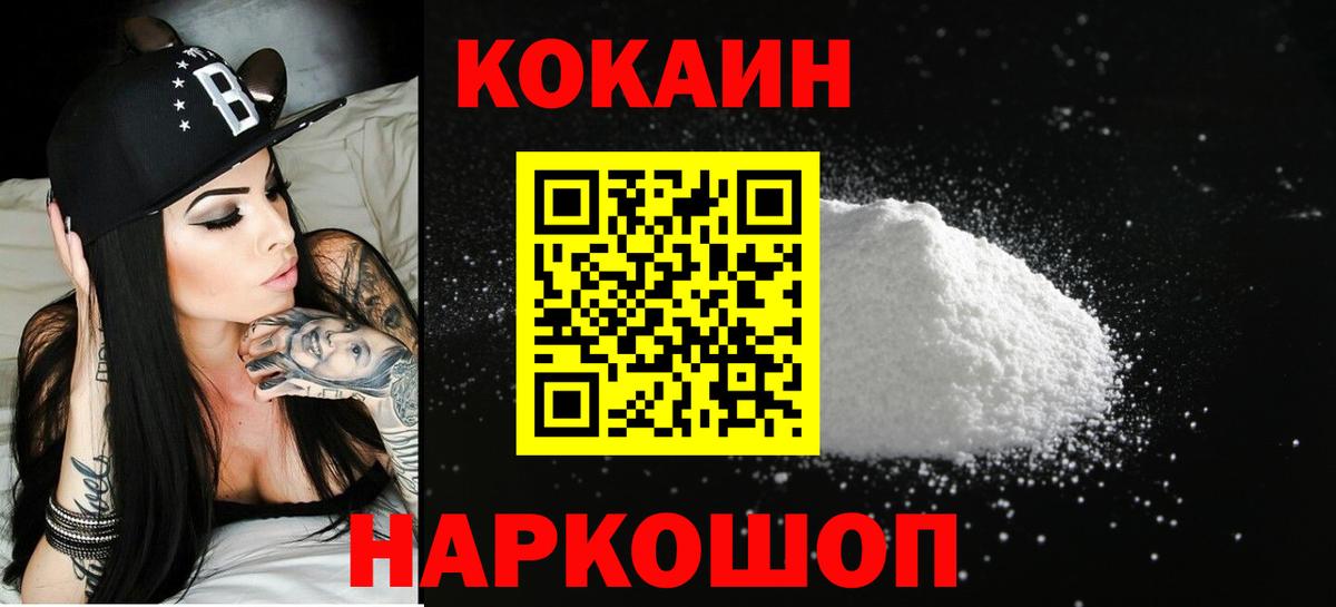 Cocaine VHQ Майкоп
