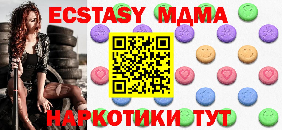 Экстази MDMA  Вход с VPN  MEGA   Экстази Philipp Plein  Майкоп 