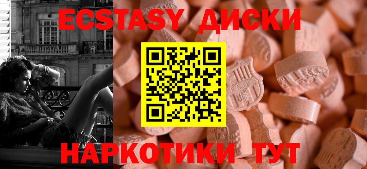 Экстази ешки Майкоп