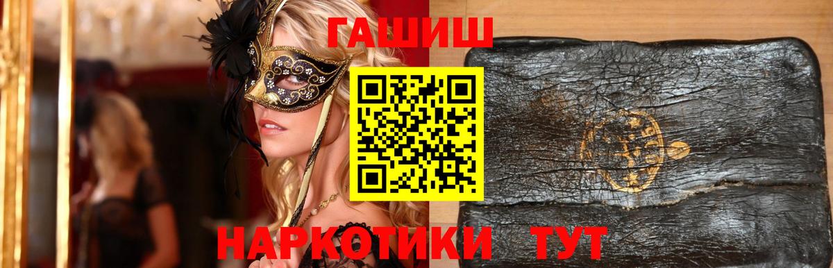Гашиш убойный  ГАШ гашик  Майкоп  Вход с VPN 