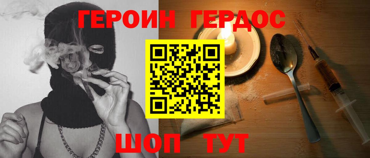 Майкоп  Героин Heroin  Вход с VPN 