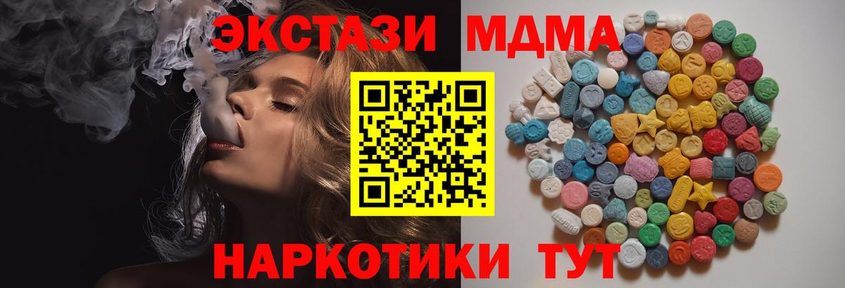 МДМА crystal  Вход с VPN  МДМА молли  МДМА  Майкоп 