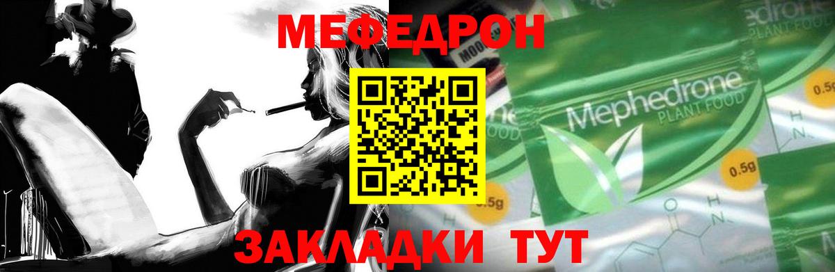 Мефедрон кристаллы Майкоп