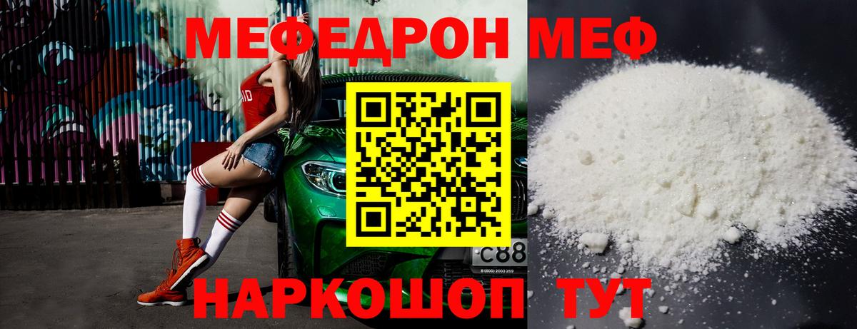 Меф  Вход с VPN  МЕФ mephedrone  МЕФ  Майкоп  Мефедрон 4 MMC 