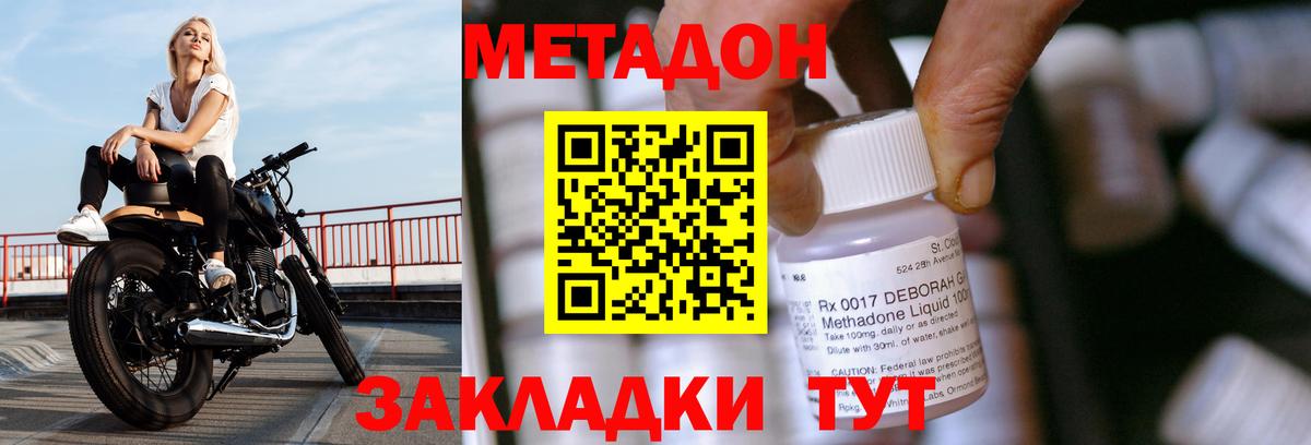 дарк нет какой сайт  МЕТАДОН кристалл  Майкоп  Вход с VPN  Метадон methadone 