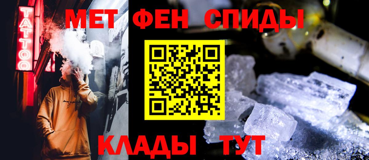 Первитин мет Майкоп
