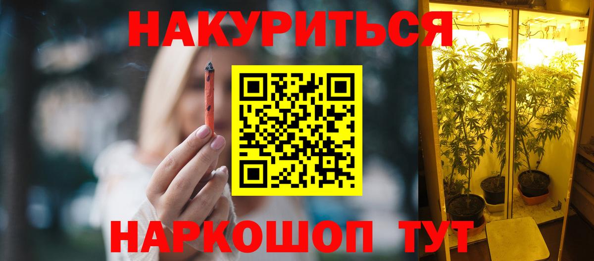 МАРИХУАНА AK-47 Майкоп